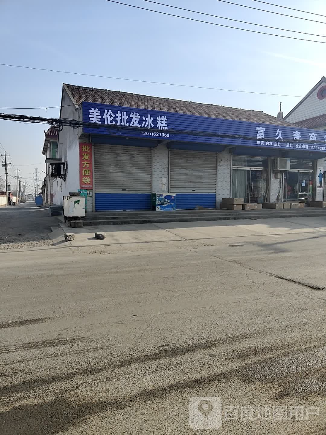 美伦冰糕批发