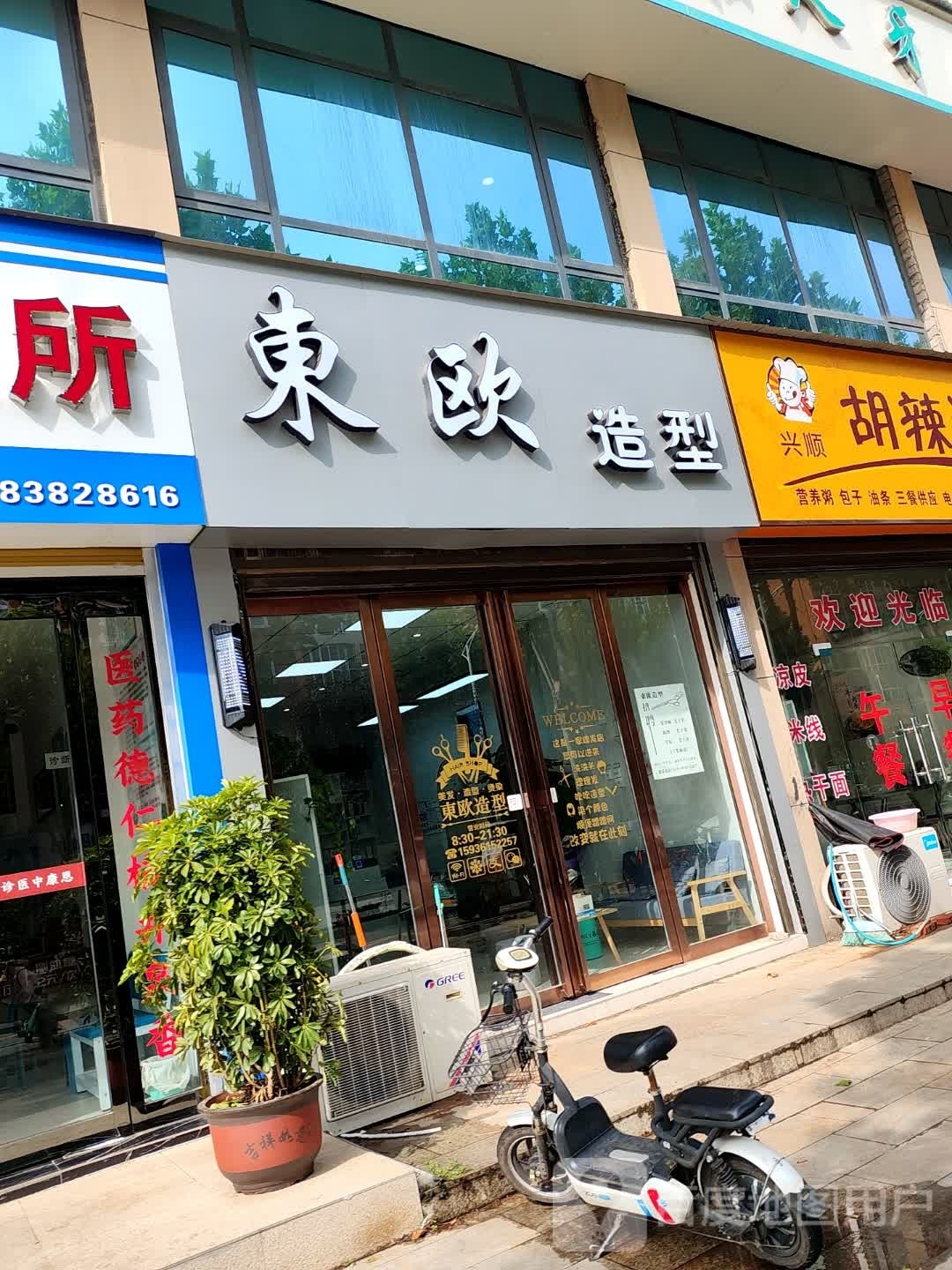 東造欧型(文化路店)