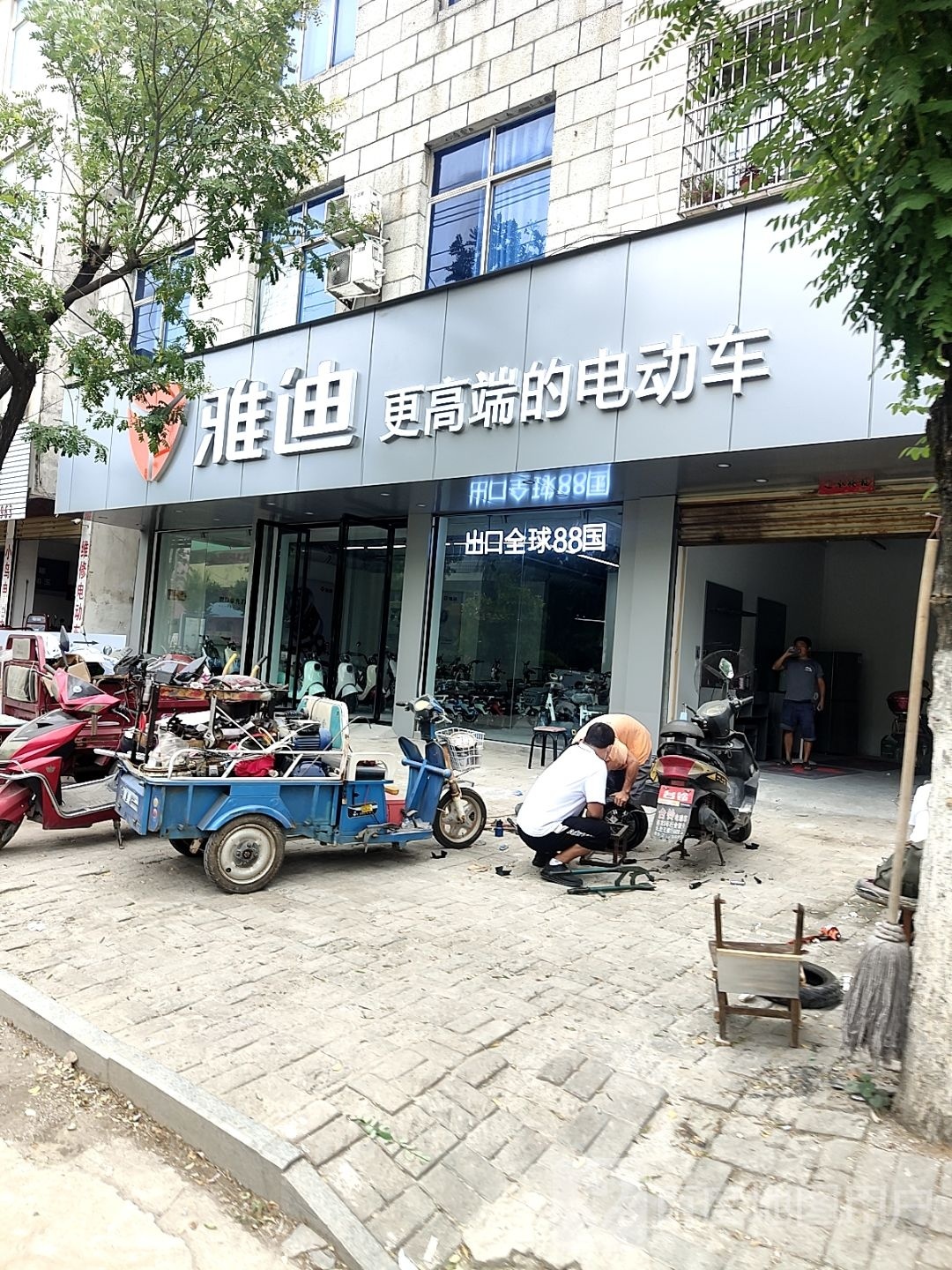 罗山县雅迪电动车(江淮中路店)