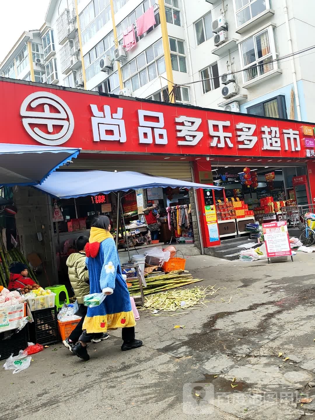 多乐多购物中心(五里堆店)