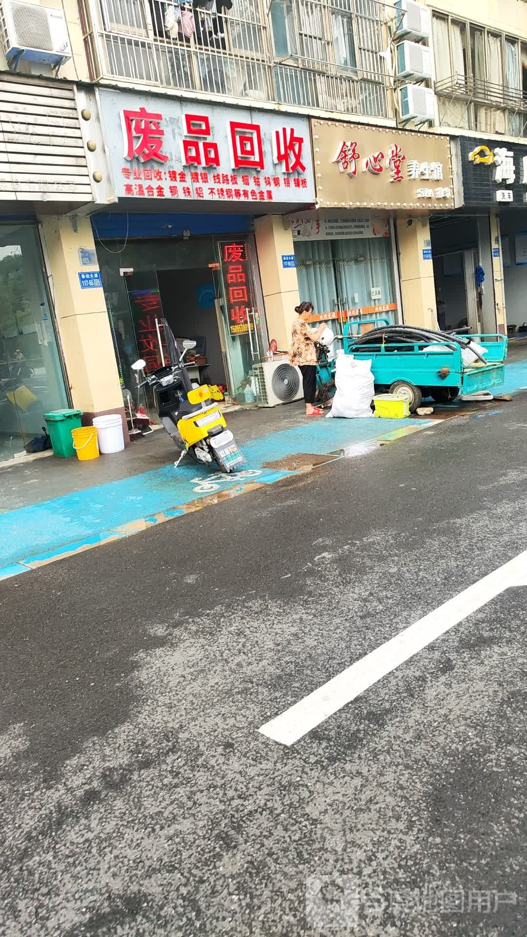 舒心养生会