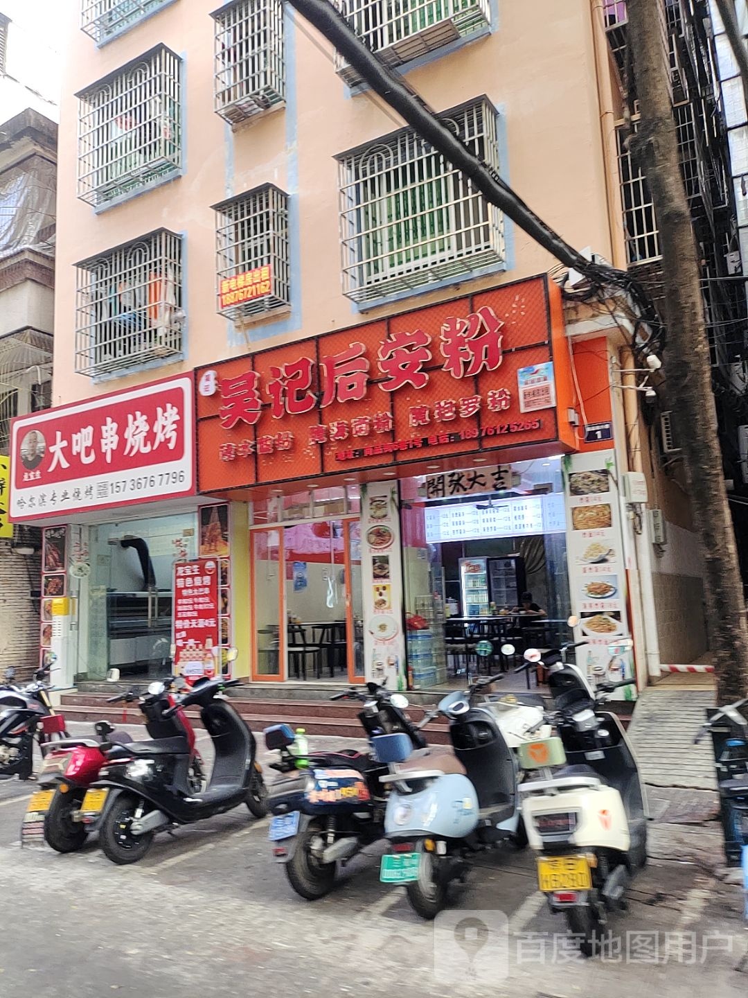 吴焱后安粉
