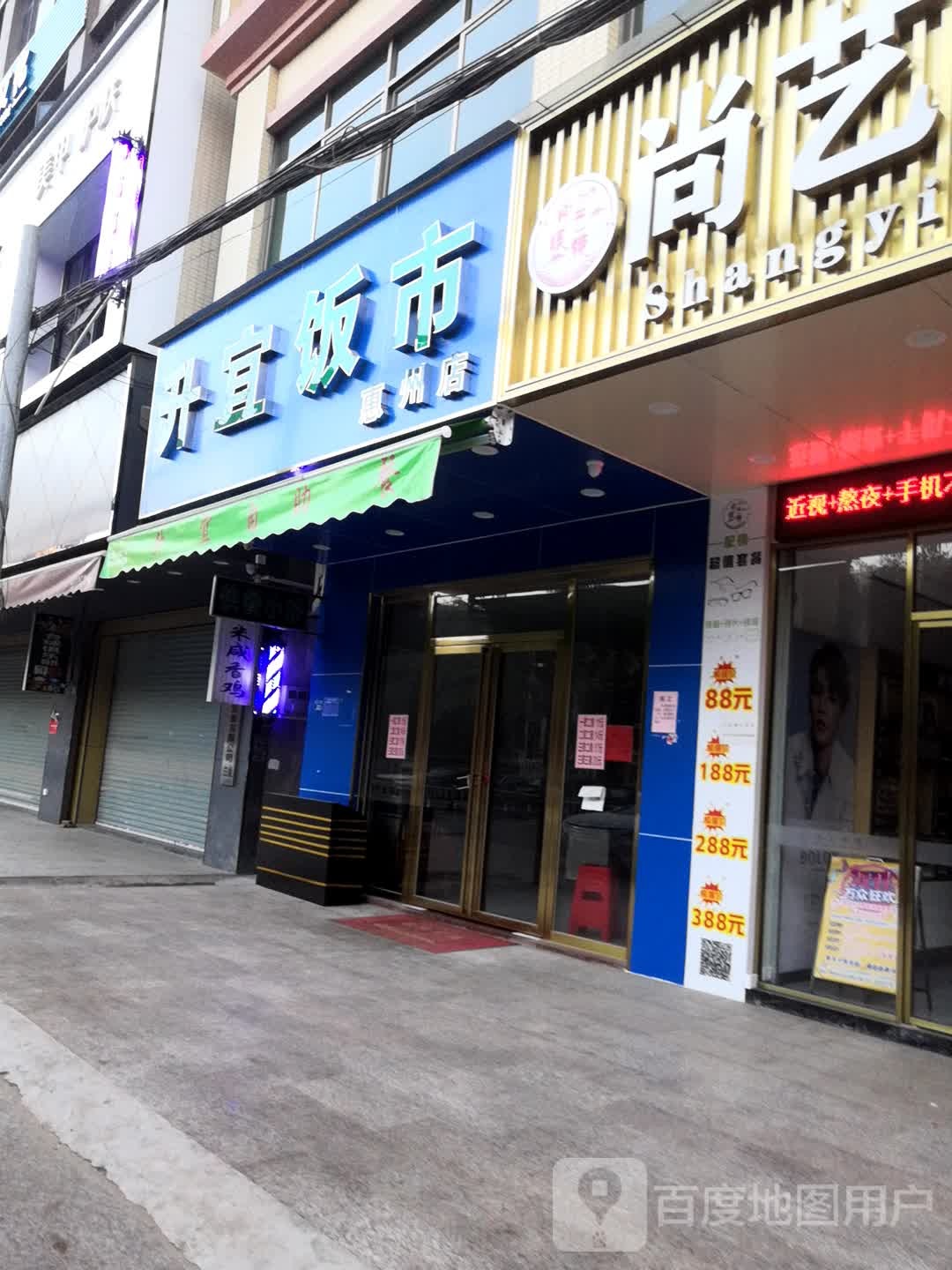尚艺眼镜