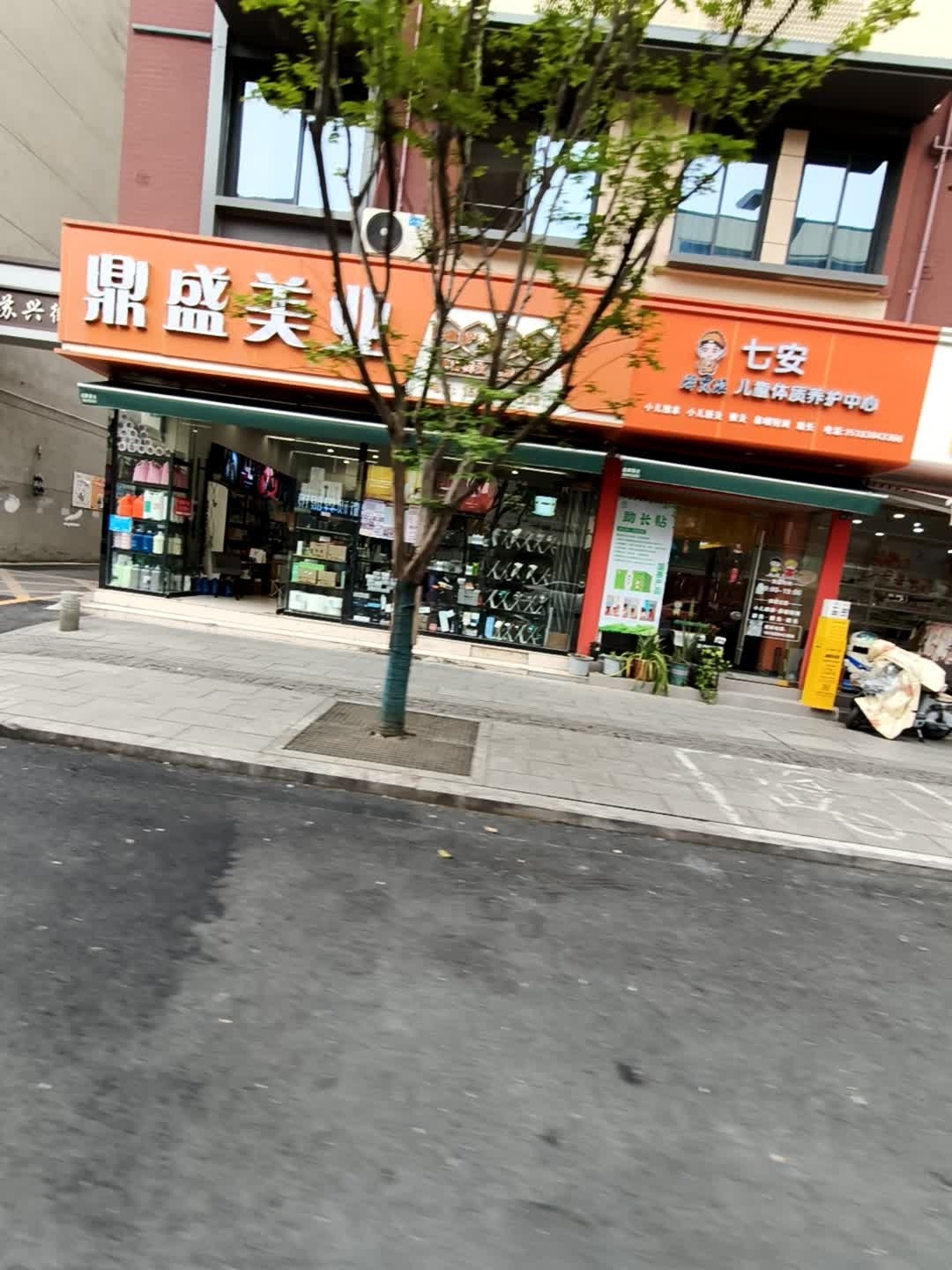 七安脾胃派儿童体质养护中心