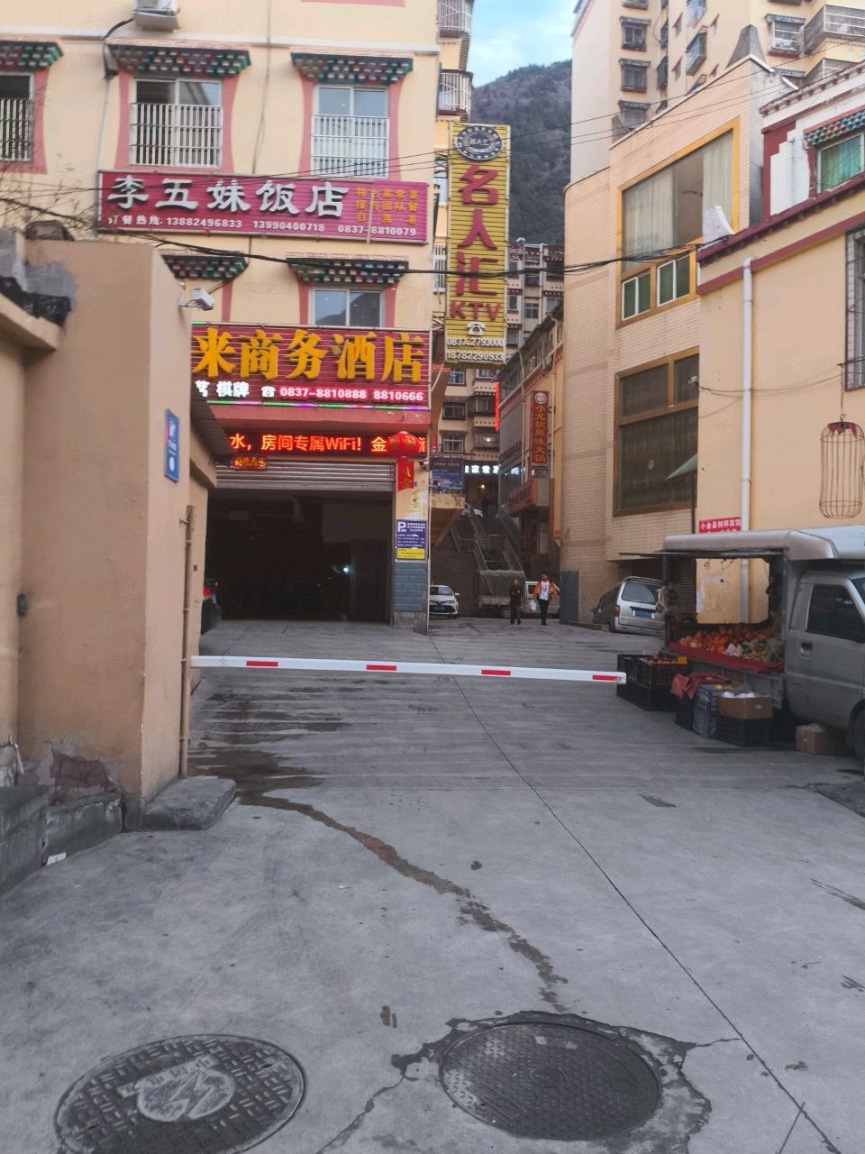 名人汇KTV(小金店)