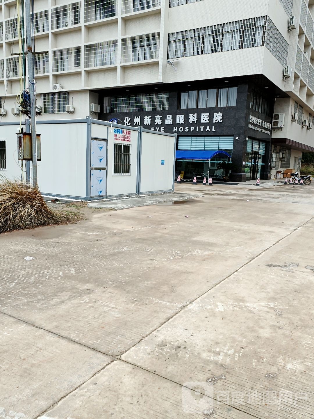 化州新亮晶眼科医院