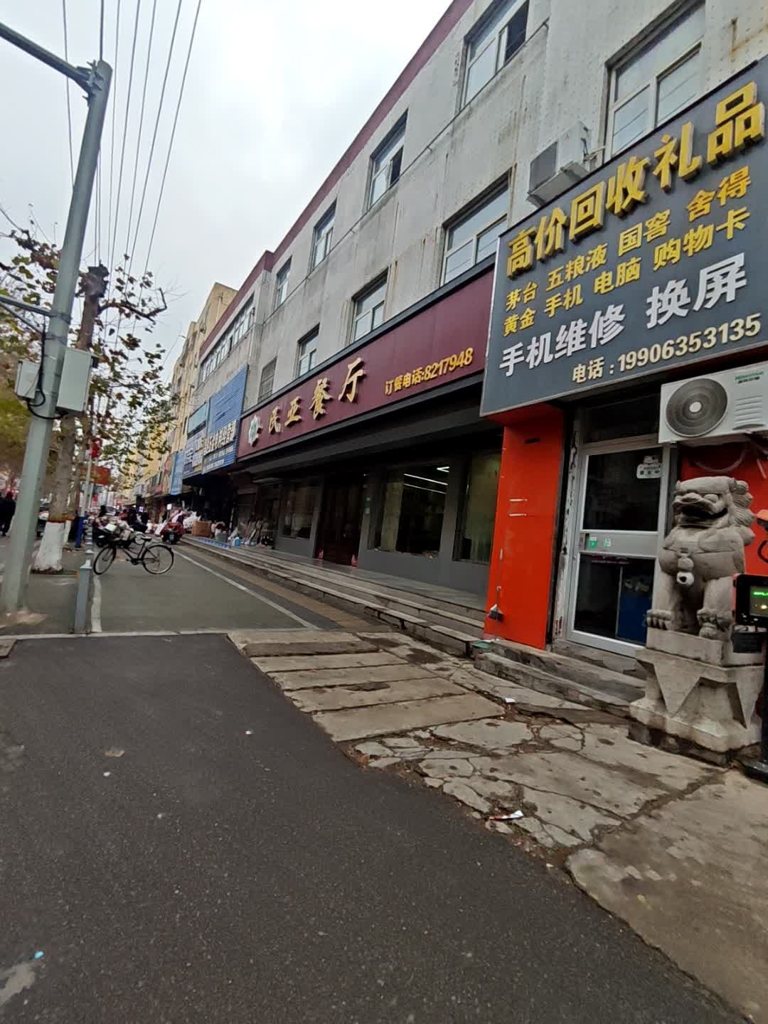 回收礼品