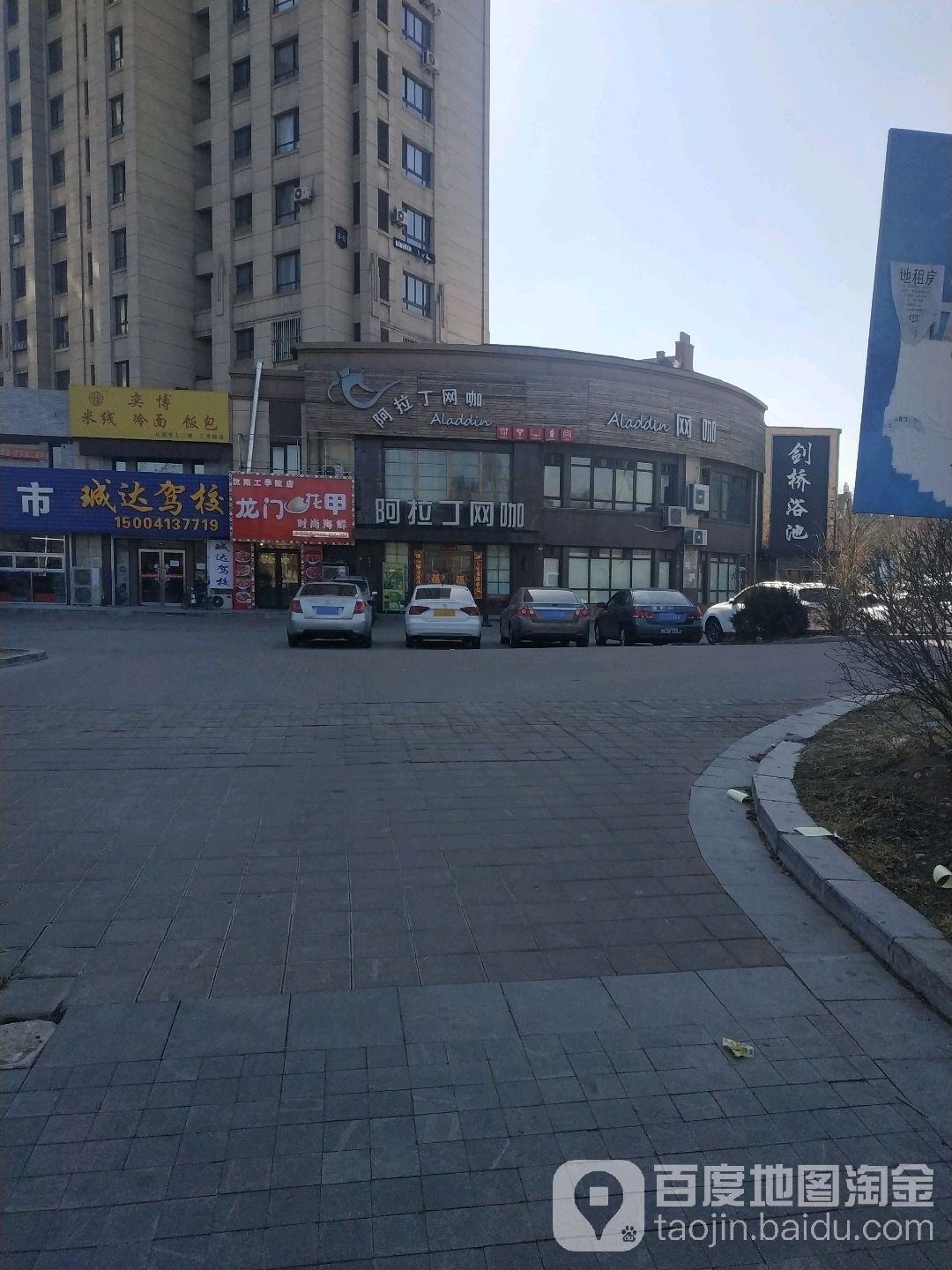 阿斯丁网咖(绿地·剑桥店)