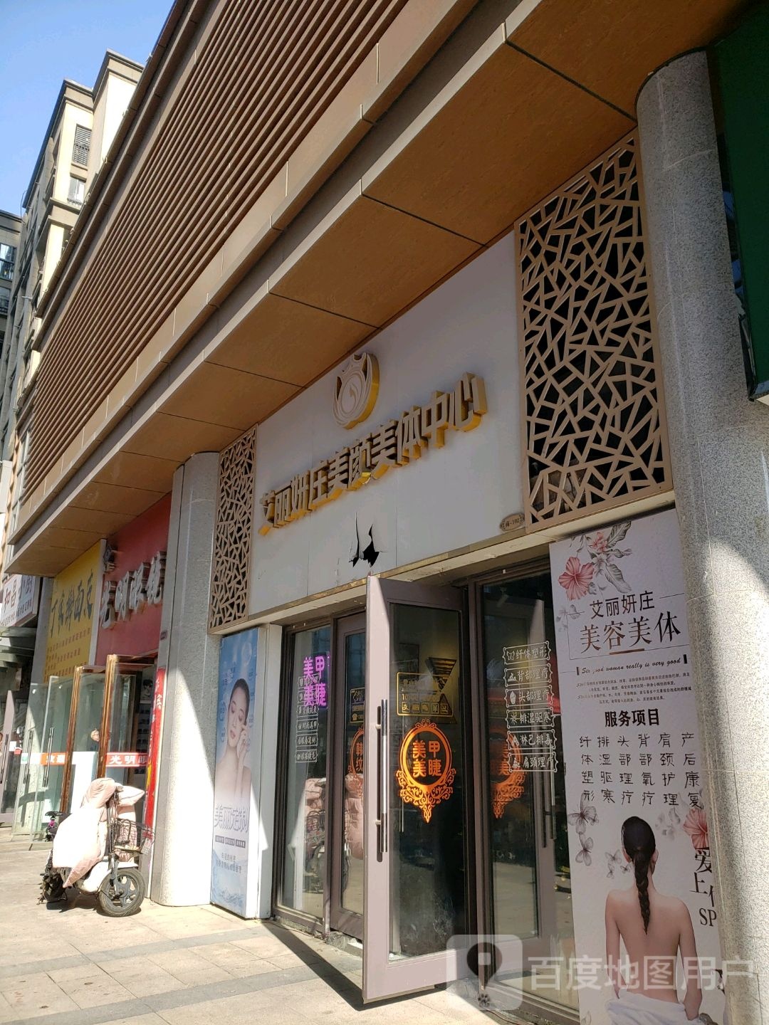 光明眼镜店(包河大道店)