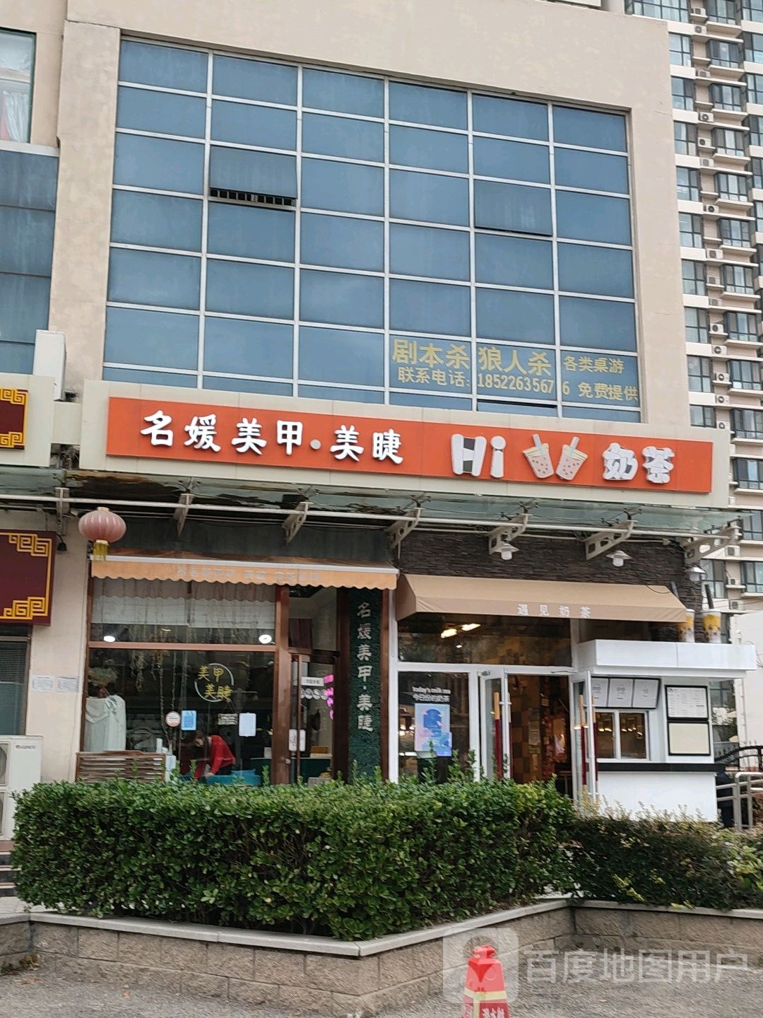 然&名媛美甲·美睫(秀谷店)