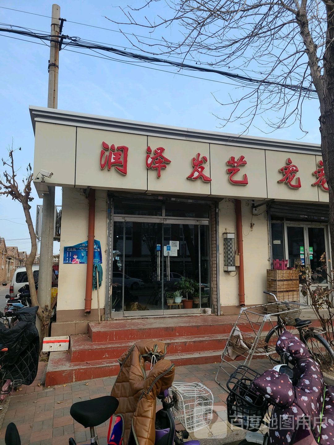 润泽法艺(地纬路店)