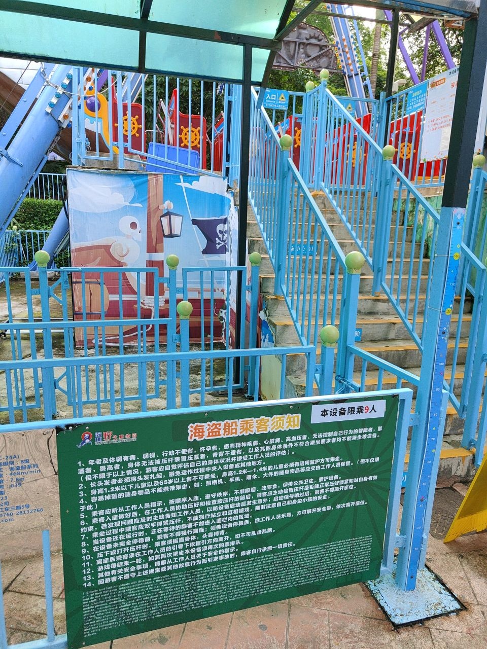 海盗船(游乐园店)