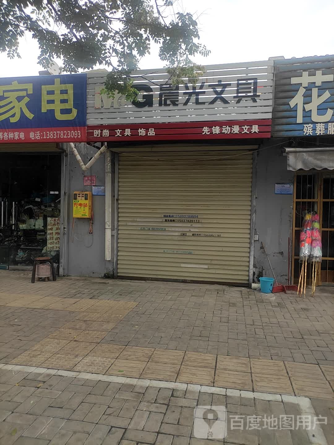 晨光文具(解放路店)