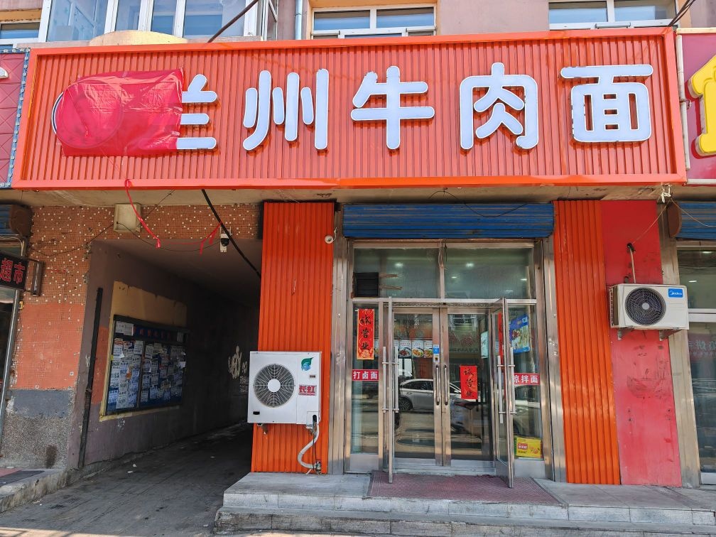 清真兰州牛肉面(育才街店)