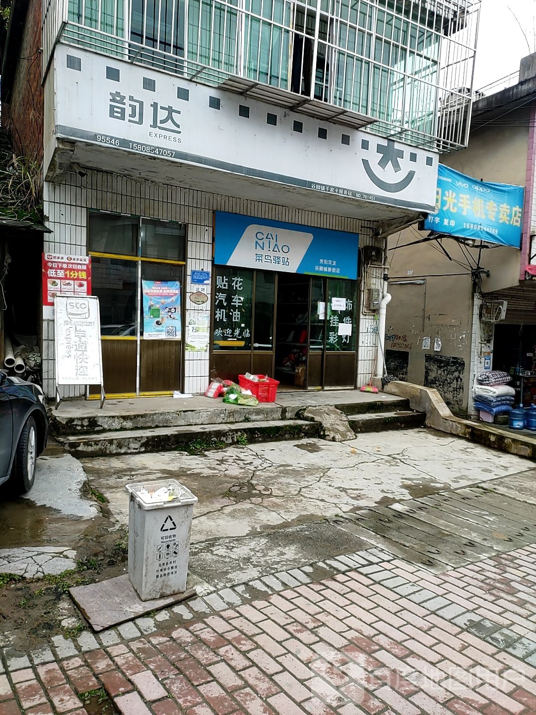 阳光手机专卖店