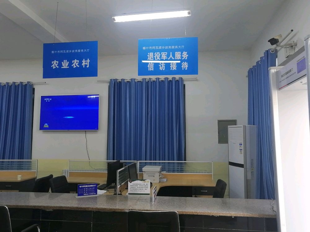 阿瓦提乡退役军人服务站