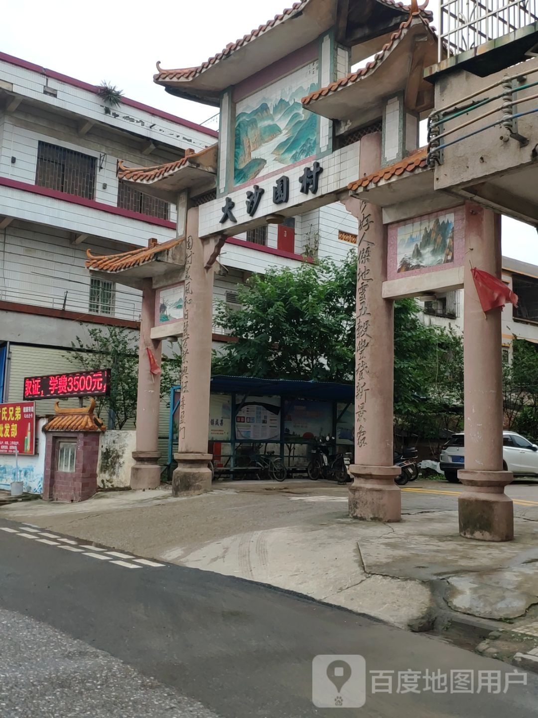 肇庆市四会市