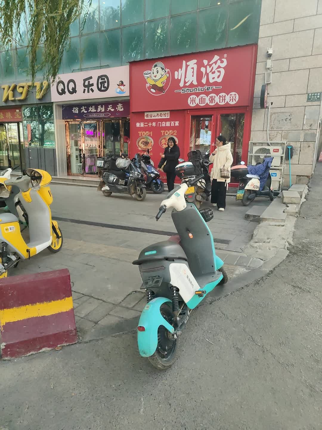 顺溜米面粥饼菜