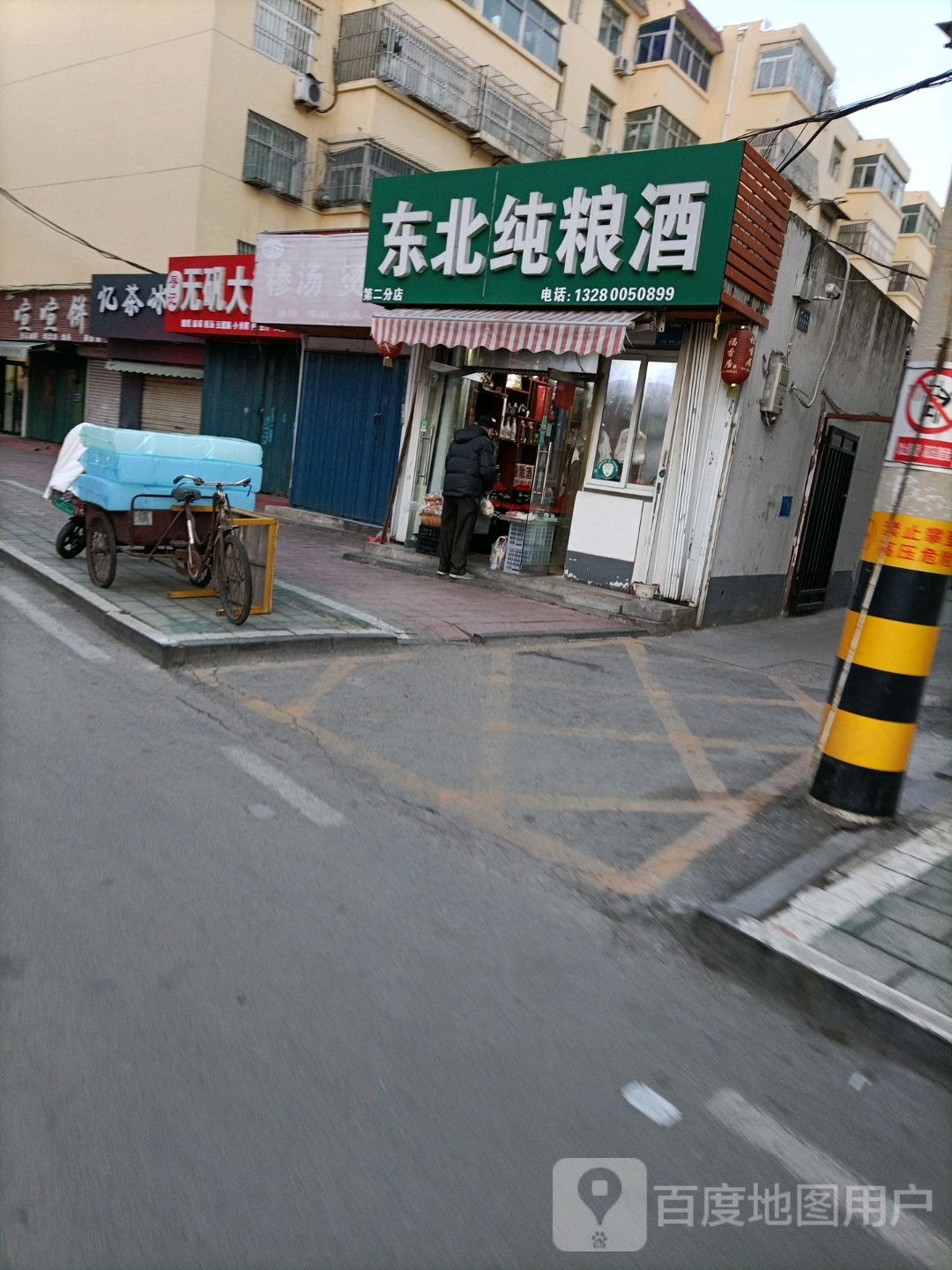 东北纯粮酒