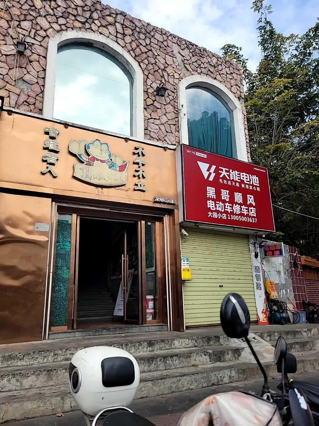 顶呱呱香辣火锅店(凤翔店)