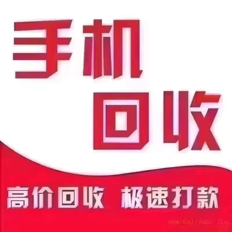 新恒盛手机快修