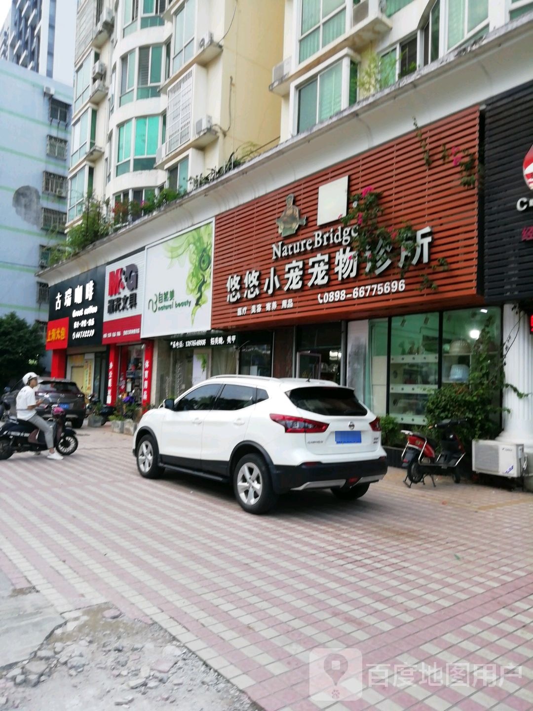 至成文具(海德分店)