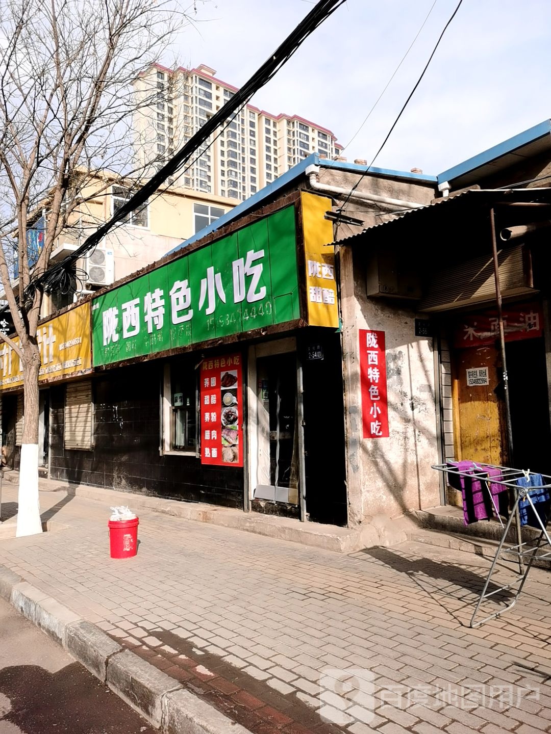 陇西特色小吃