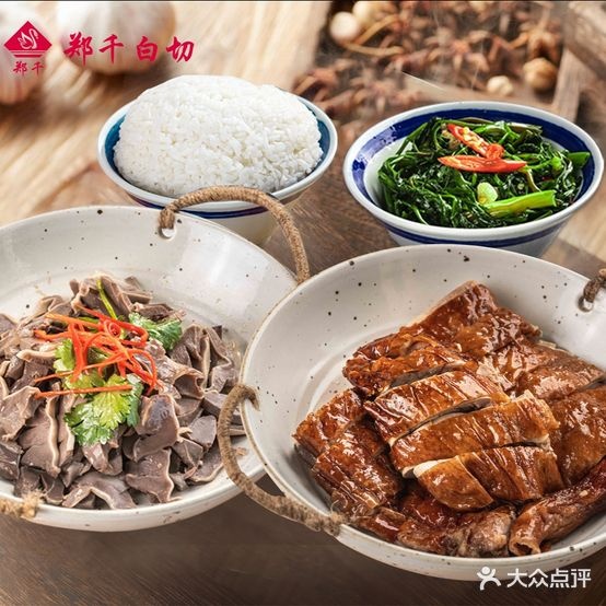 郑千白切(横州铂宫店)