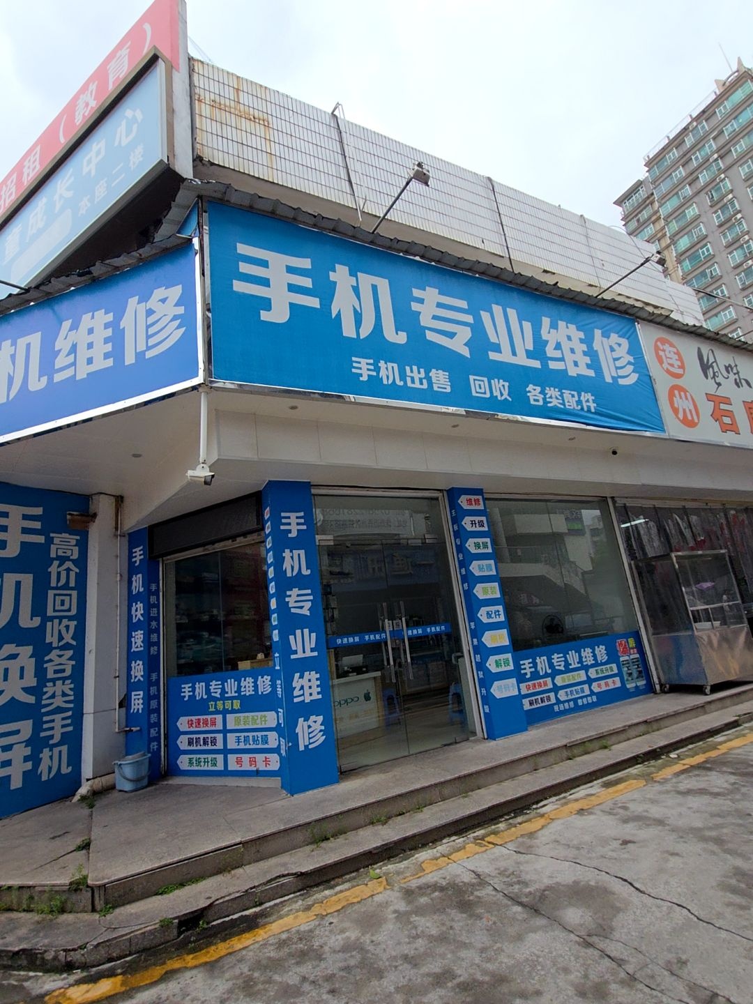手机专业维修(柠发大厦店)