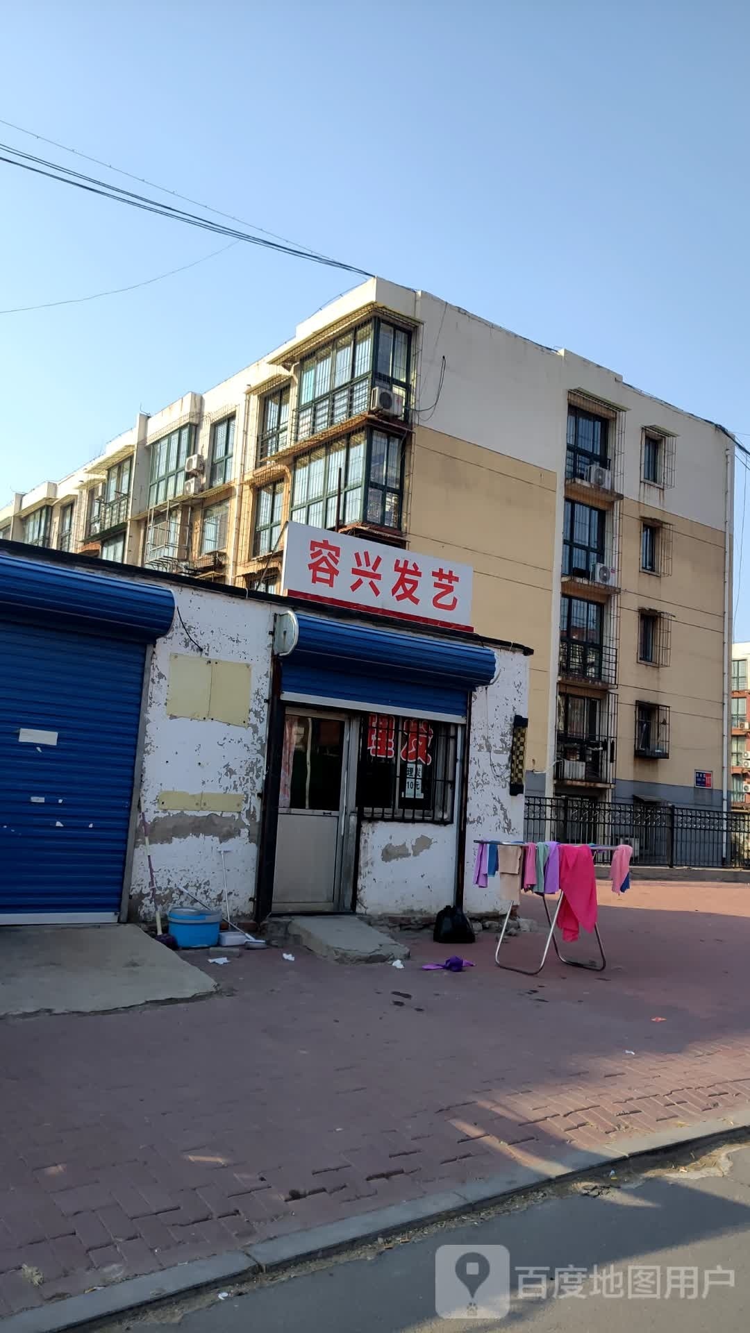 容兴发艺