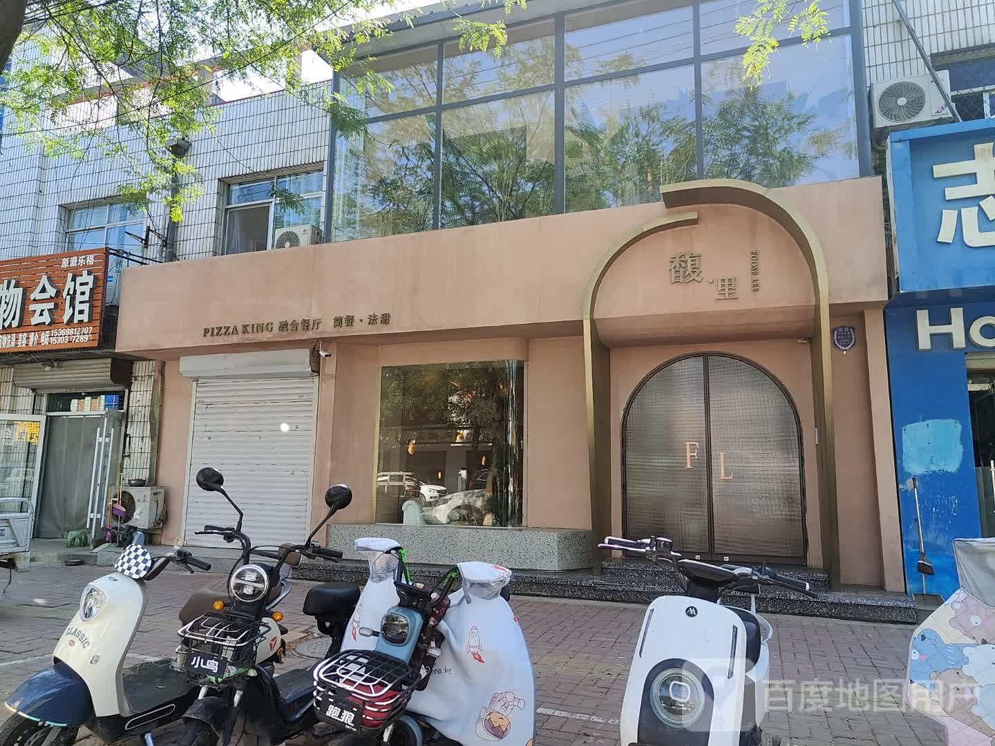 PIZZA KING美式收工披萨主题餐厅