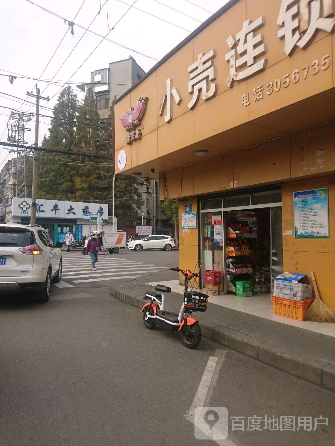 小壳连锁超市