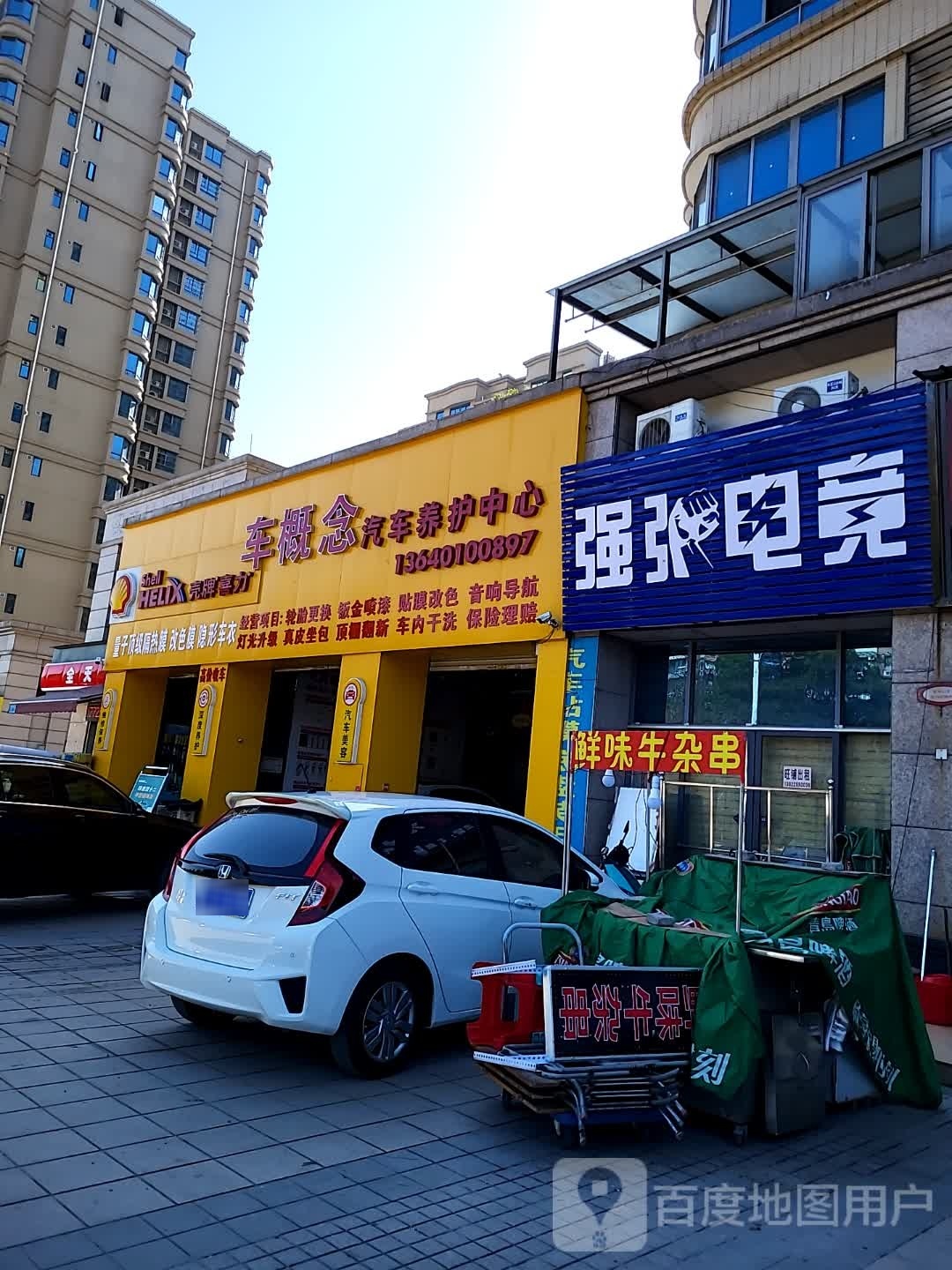 强强电竞