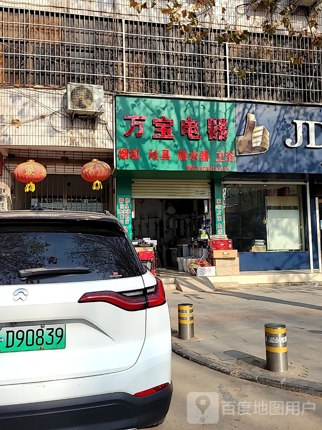 中牟县万宝电器(官渡西路店)