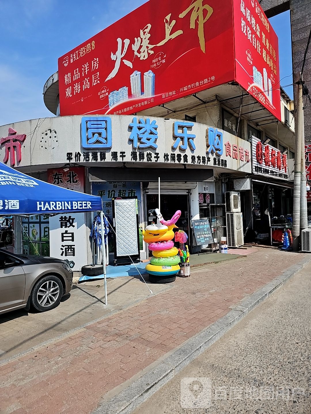 圆楼活海鲜