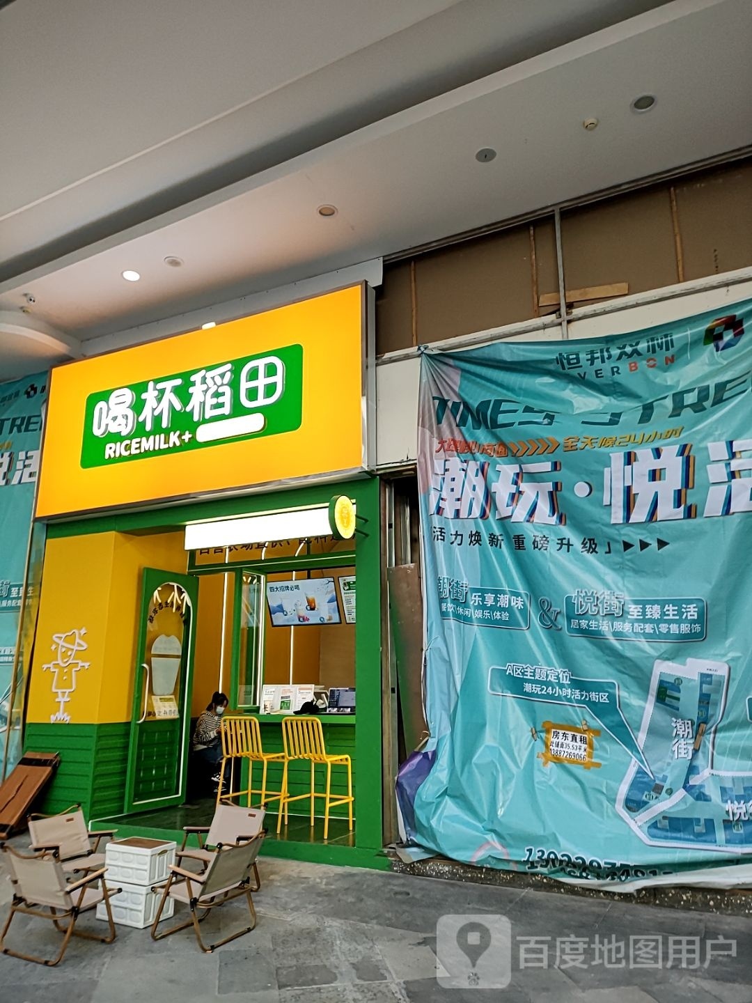 喝杯盗田(时代天街店)