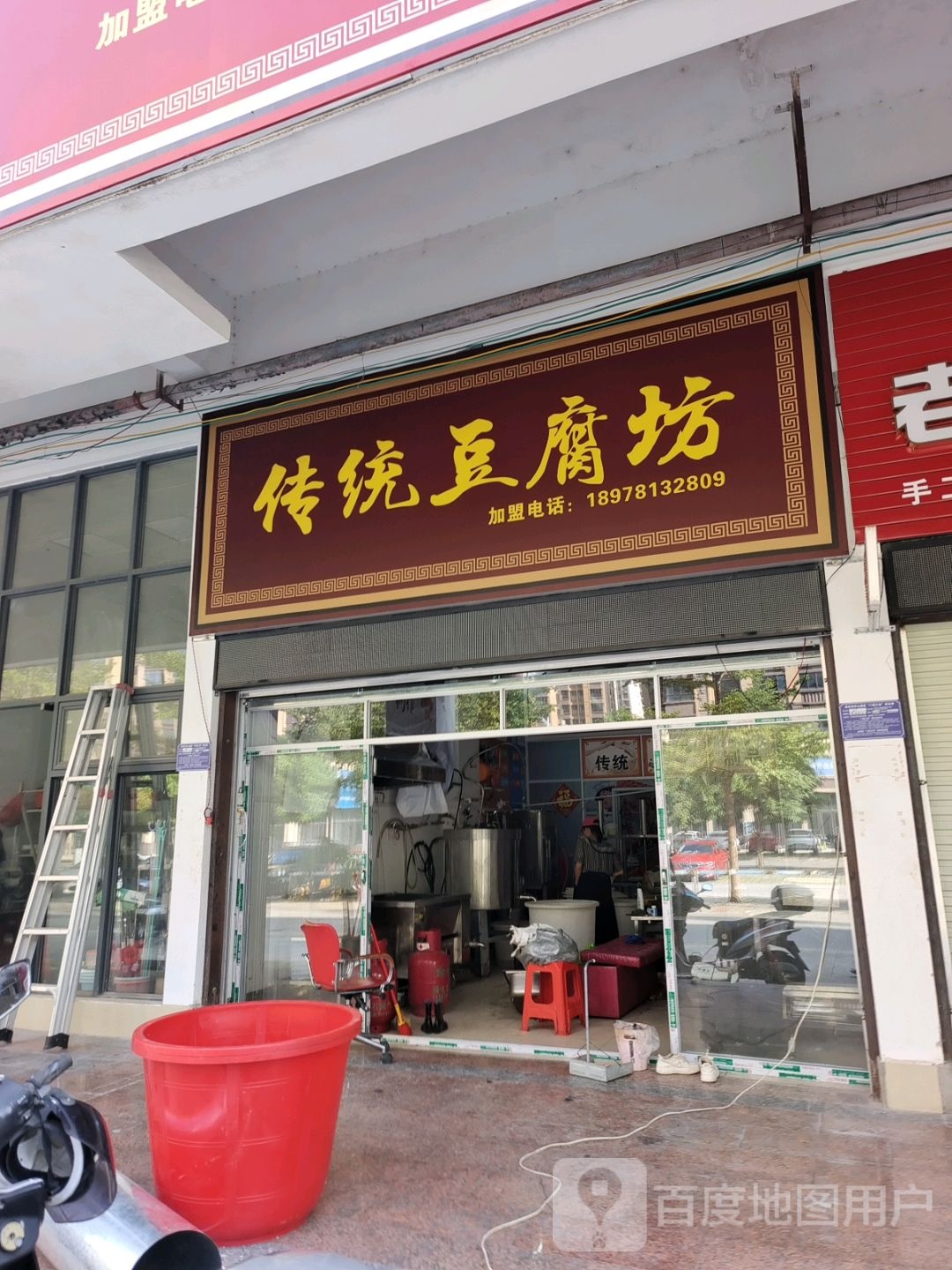 传统豆腐坊