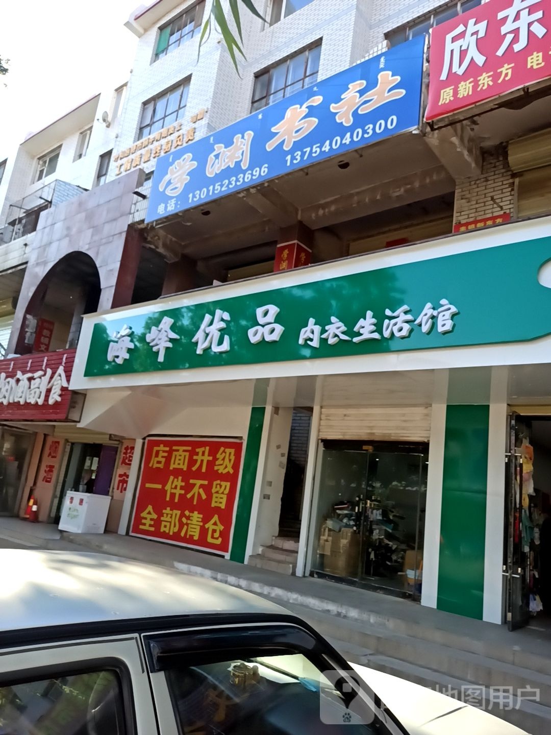 学渊书社