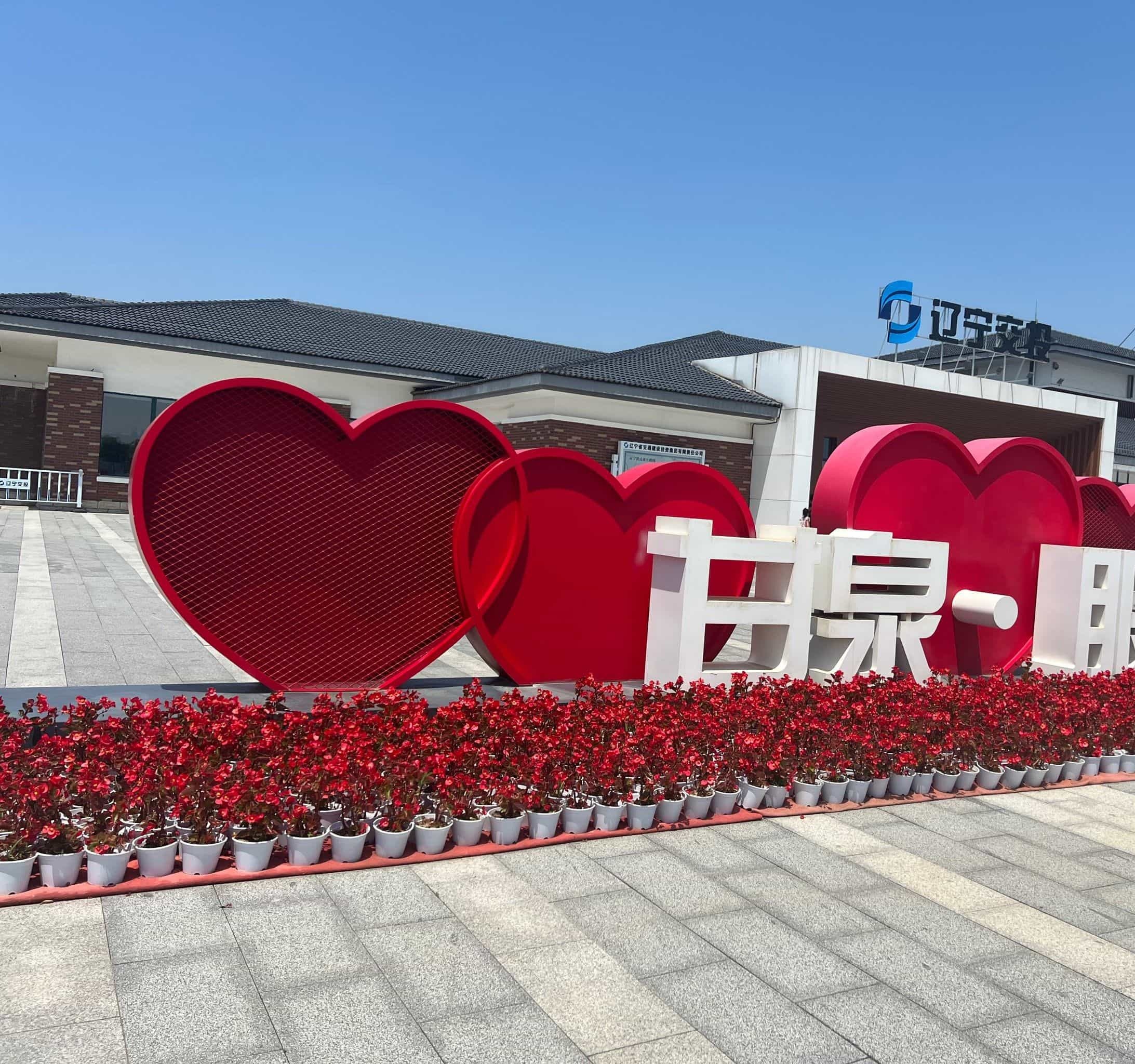 甘泉服务区餐厅