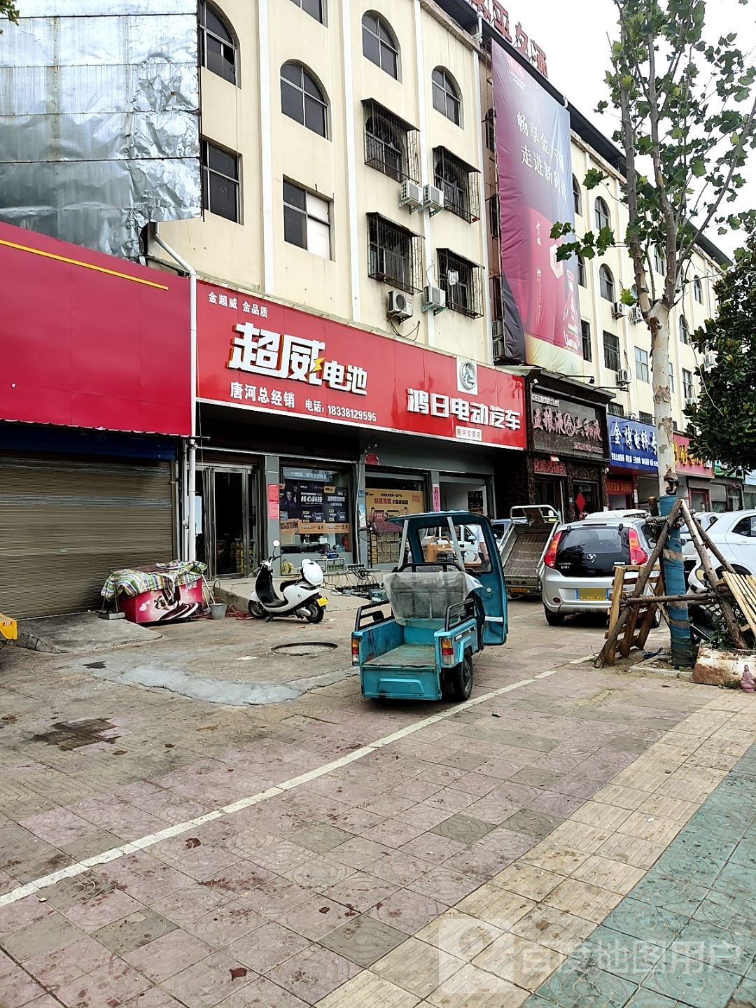 唐河县鸿福名酒商行(人民路店)