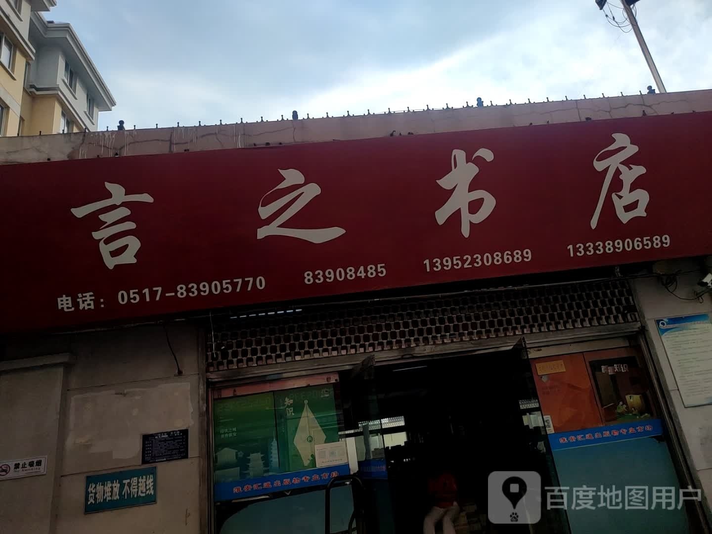 言之书城