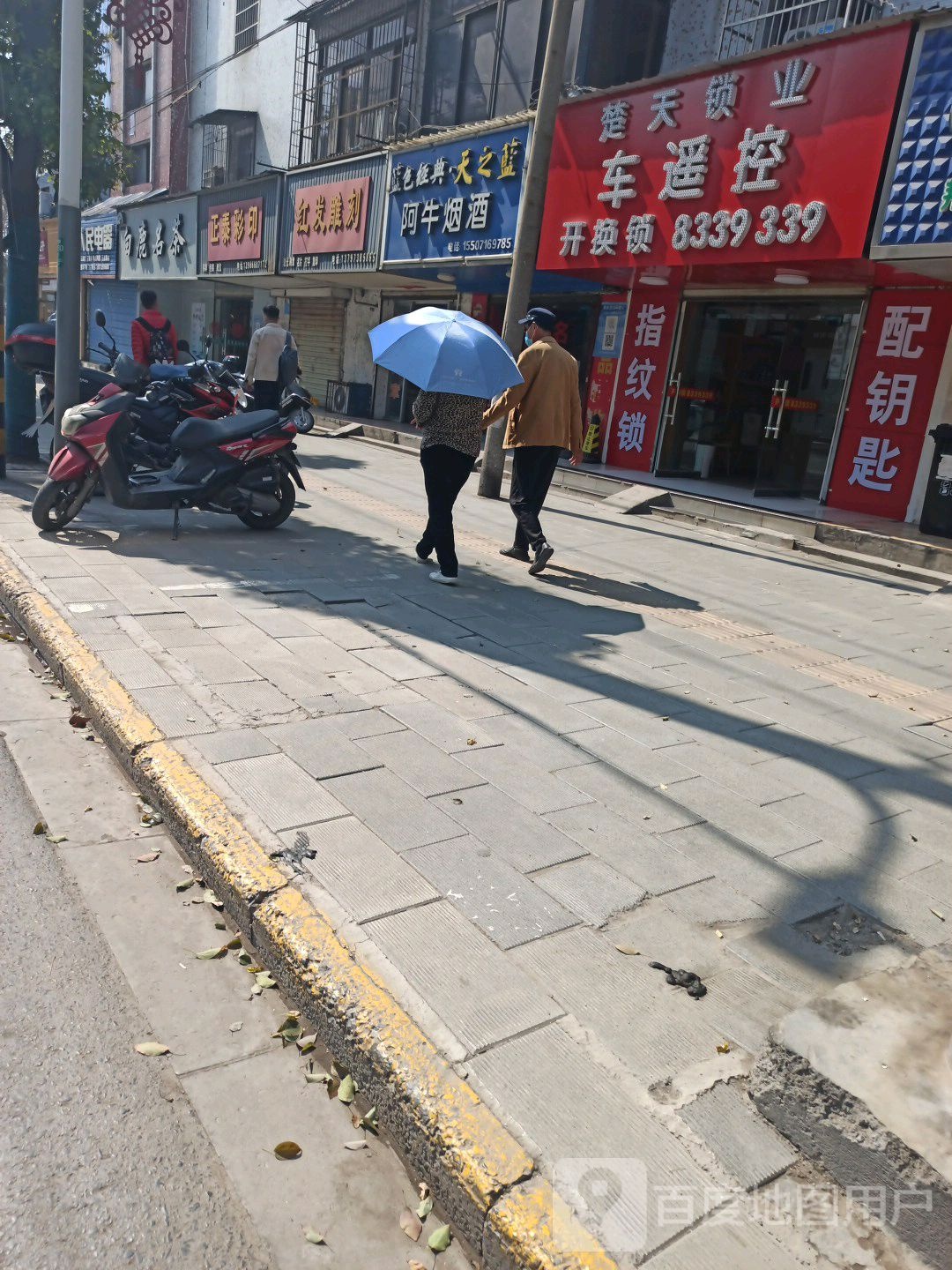 楚天锁业(红星路店)