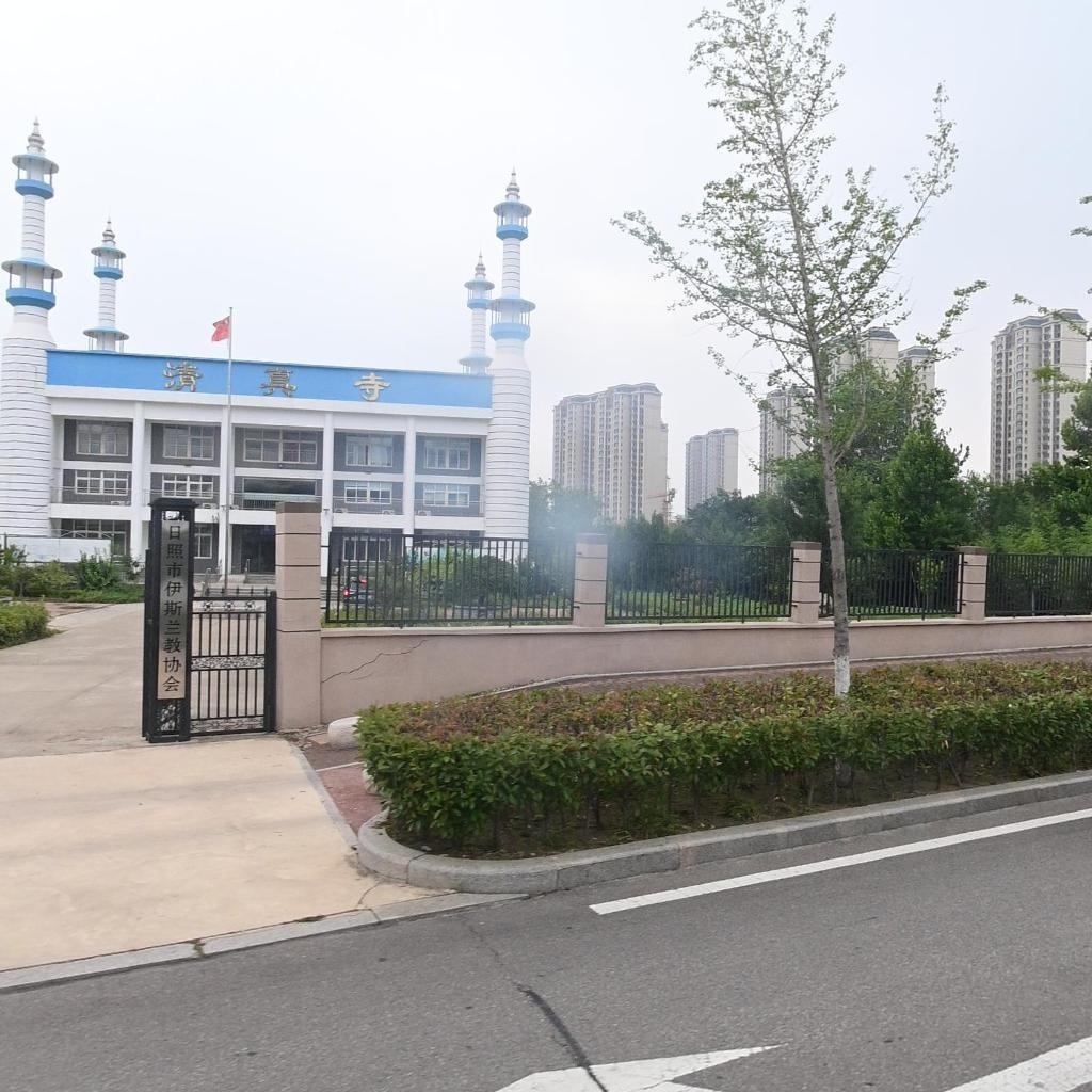 日照市伊斯兰教协会