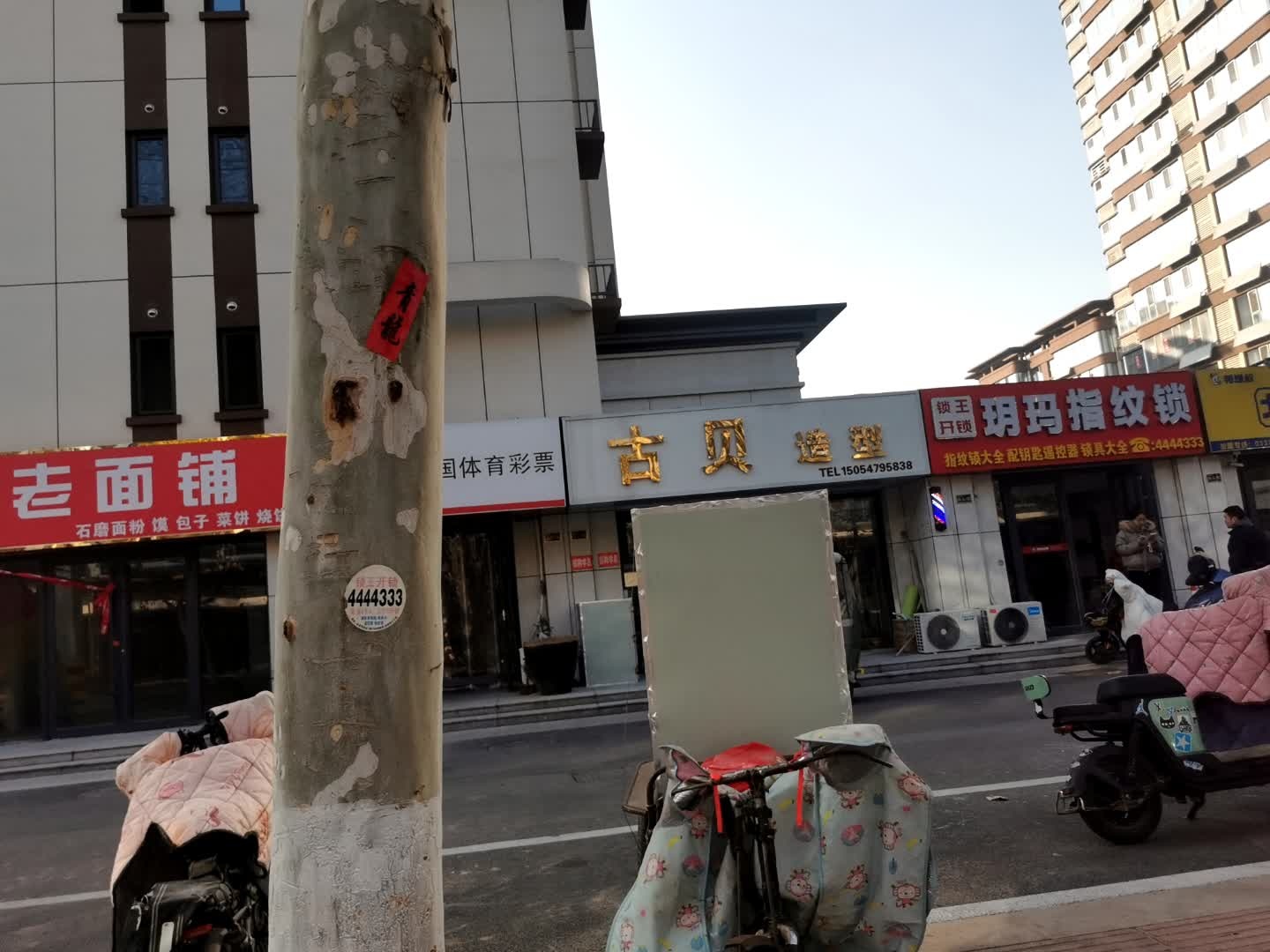 锁王开锁换锁.配钥匙.嘉祥玥玛指纹锁总店