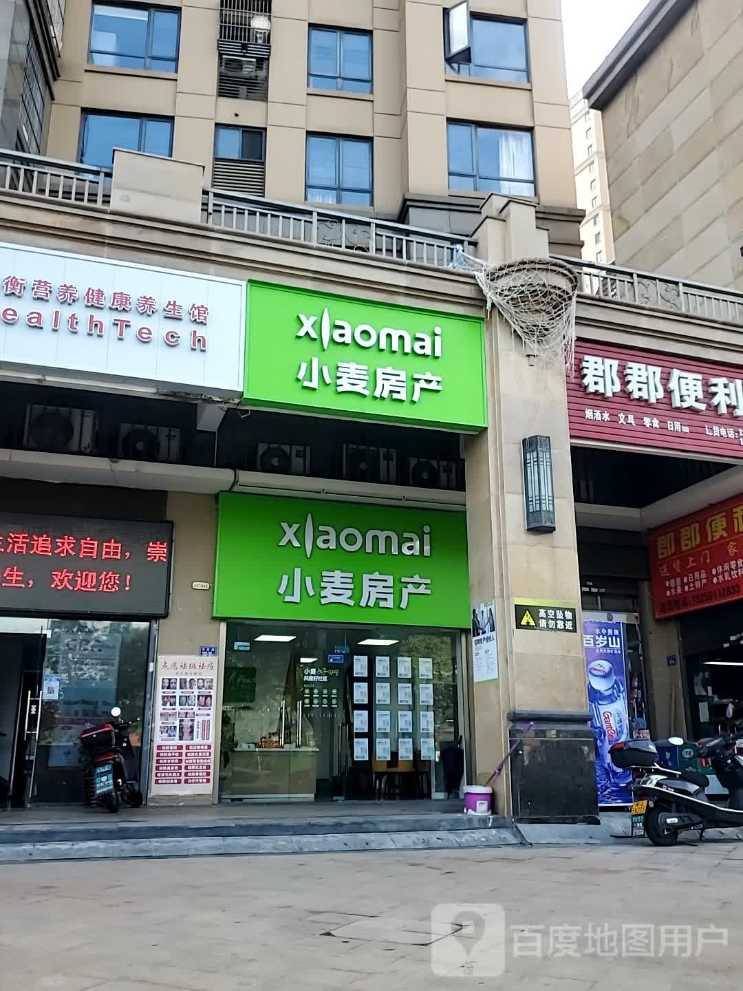 小麦房产(丹郡路店)