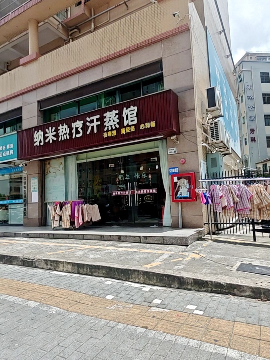 纳米热疗汗蒸馆(雅庭居花园店)