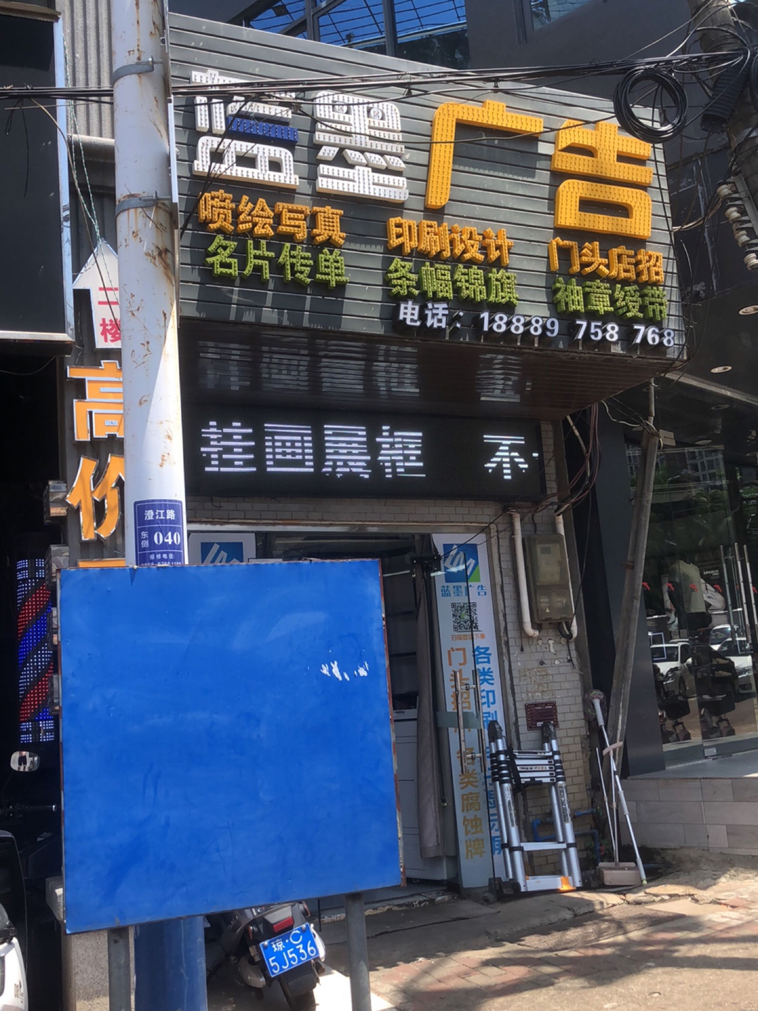 老城(蓝墨图文广告店)