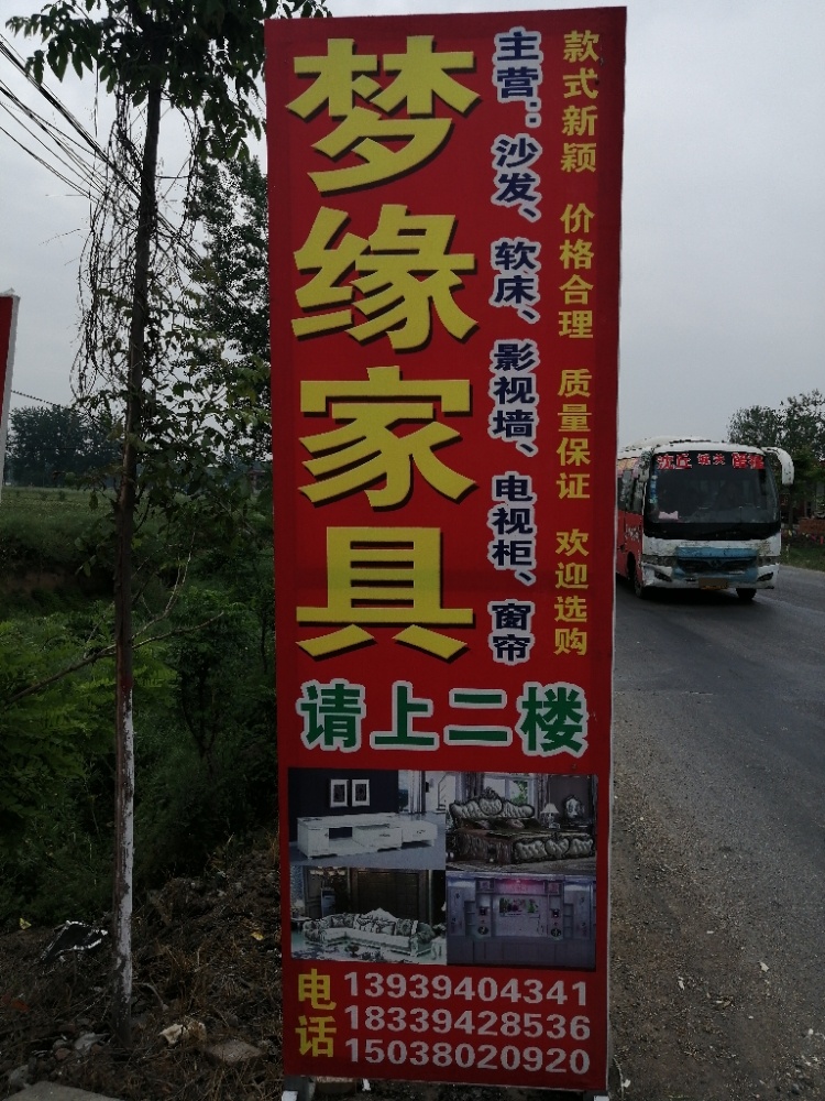 河南省周口市沈丘县范营乡孙楼村