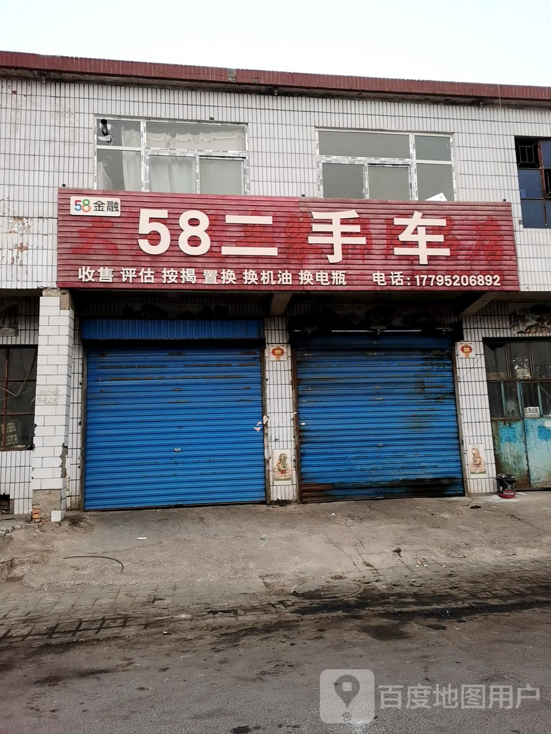 58二手车(前进北路店)