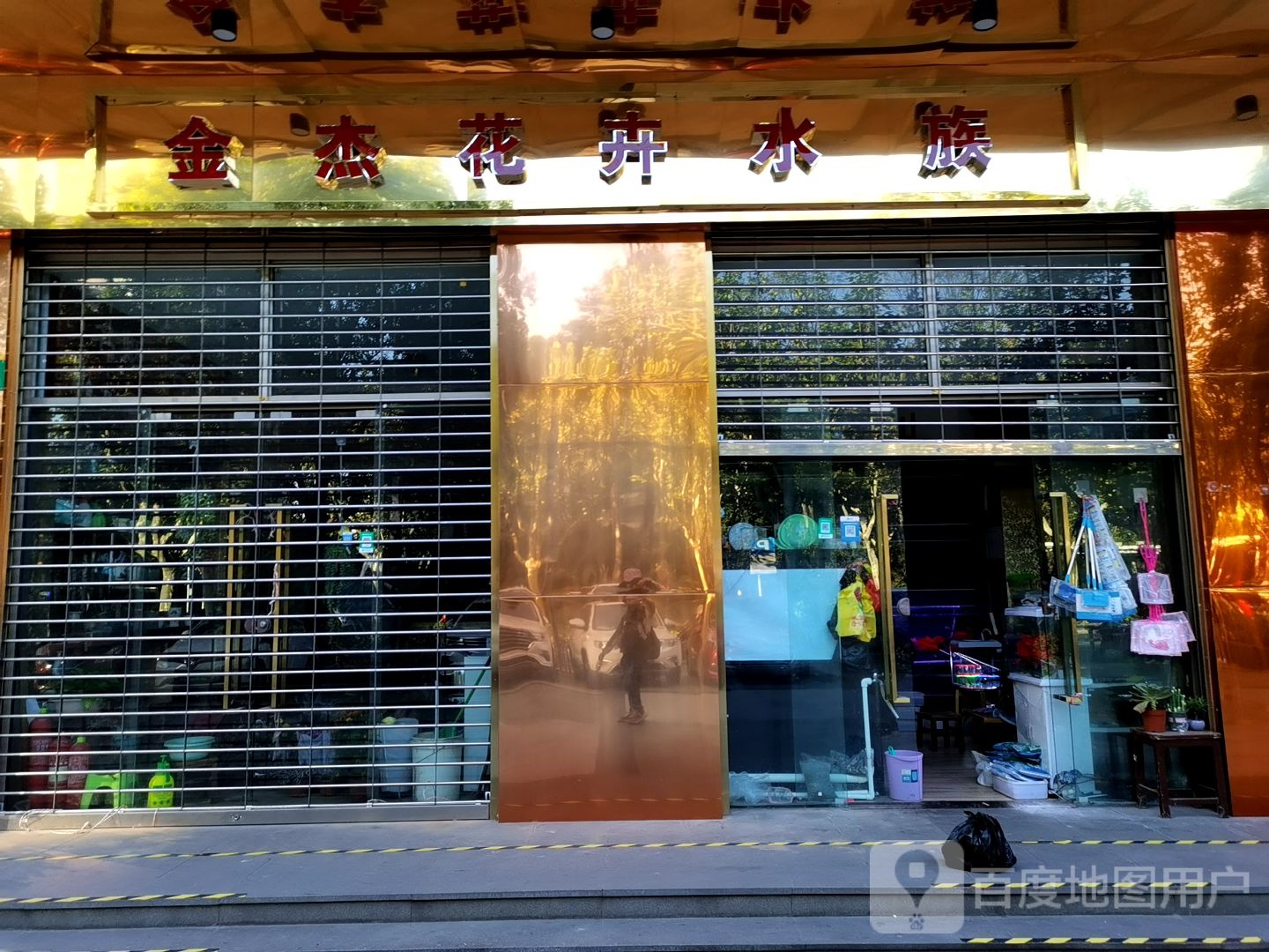 锦杰花鸟(融凯工艺品茶城店)